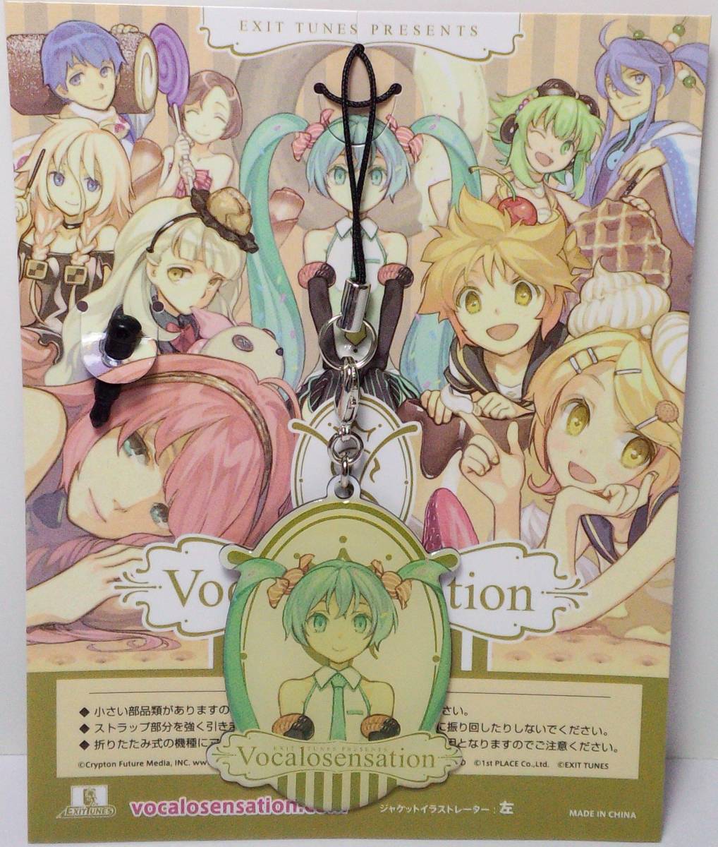 EXIT TUNES PRESENTS VOCALOFANTASY 特典CD - 通販 - guianegro.com.br
