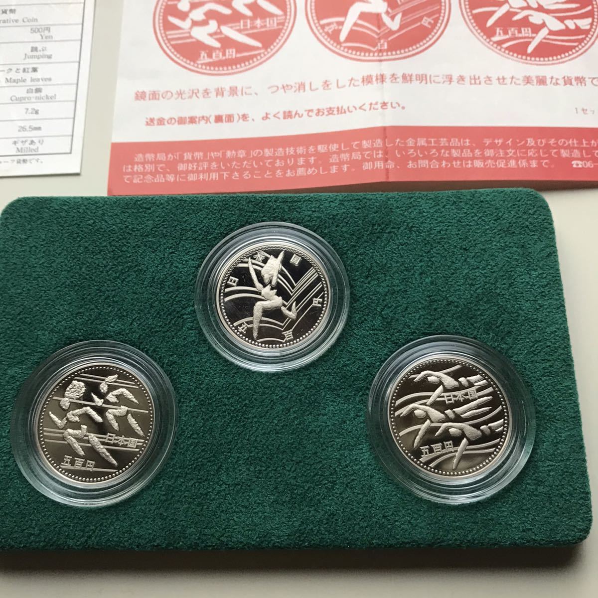 第12回アジア競技大会 記念プルーフセット 1994年 平成6年 大蔵省造幣局 プルーフ記念硬貨 Japanese proof coins_画像5