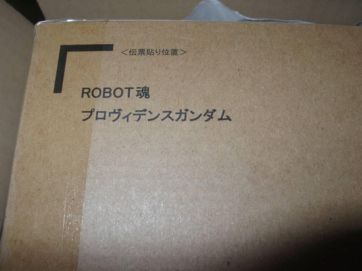 PB限定 ROBOT魂 プロヴィデンス+フリーダム+ジャスティス-