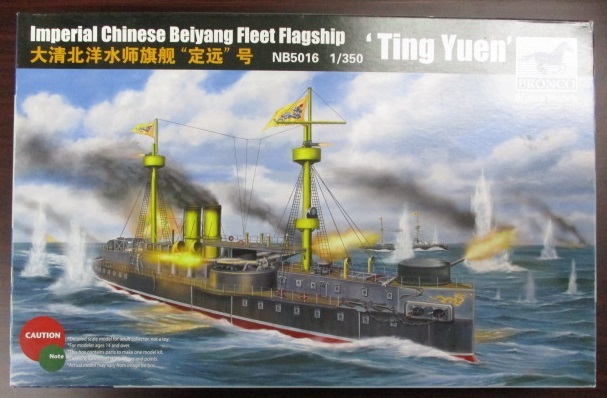 驚きの値段】 Bronco ブロンコ 1/350 清(中国) 戦艦 北洋水師 旗艦 定