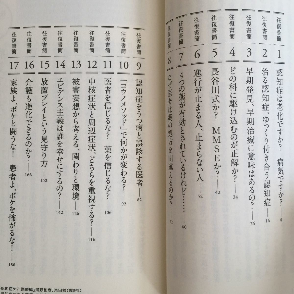Paypayフリマ 家族よ ボケと闘うな Paypayフリマ 家族よ ボケと闘うな