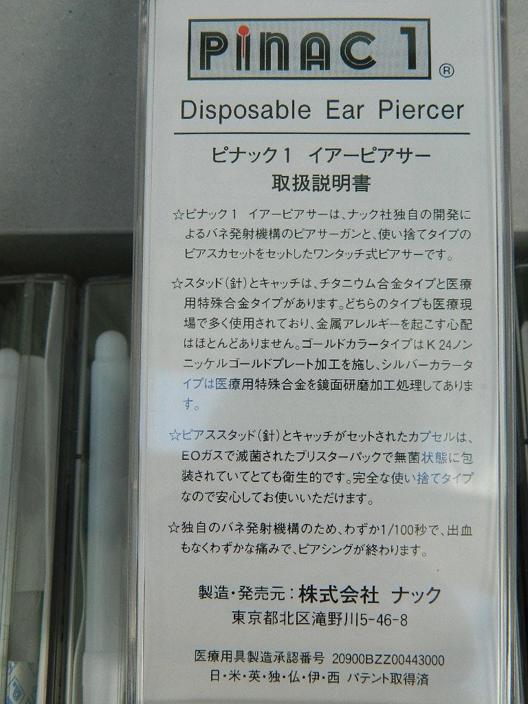 新品　＊ 　Pinac１　　Ear Piercer　：　ゴールドP　3mmボール　　10点セット_画像4