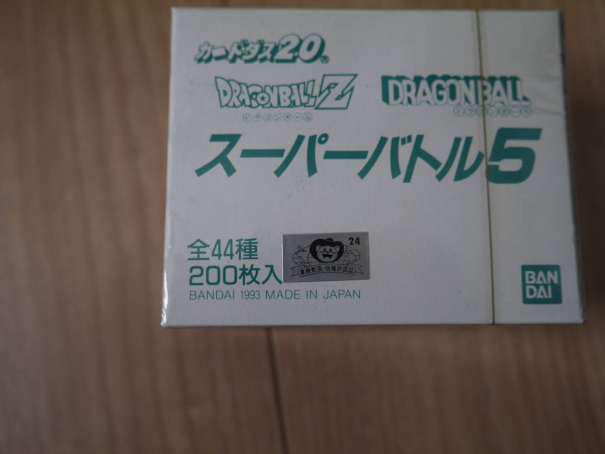 ヤフオク 説明必読 未開封 カードダス ドラゴンボール Z ヤフオク 説明必読 未開封 カードダス ドラゴンボール Z