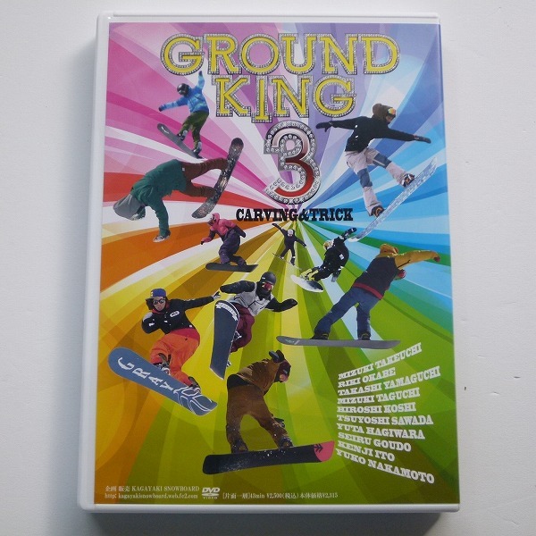 DVD GROUND KING 3 カービング&トリック kagayaki snowboard /送料込み_画像3