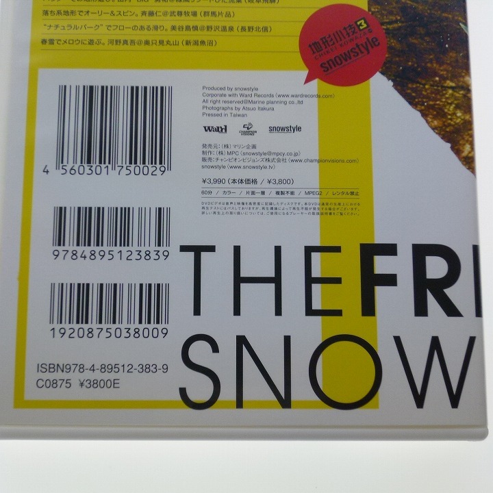 DVD 地形小技 3 トリック×フリーライド FREESTYLE SNOWBOARDING スノーボード / 送料込み_画像5