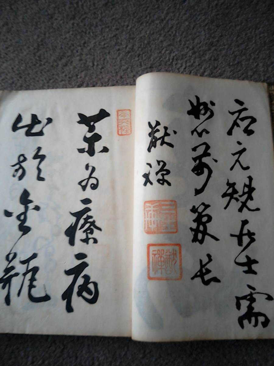 大正12年発行 眞海藻屑集 全 九十翁明護院眞海 教訓道歌集/親の 大正12年発行 眞海藻屑集 全 九十翁明護院眞海 教訓道歌集/親の