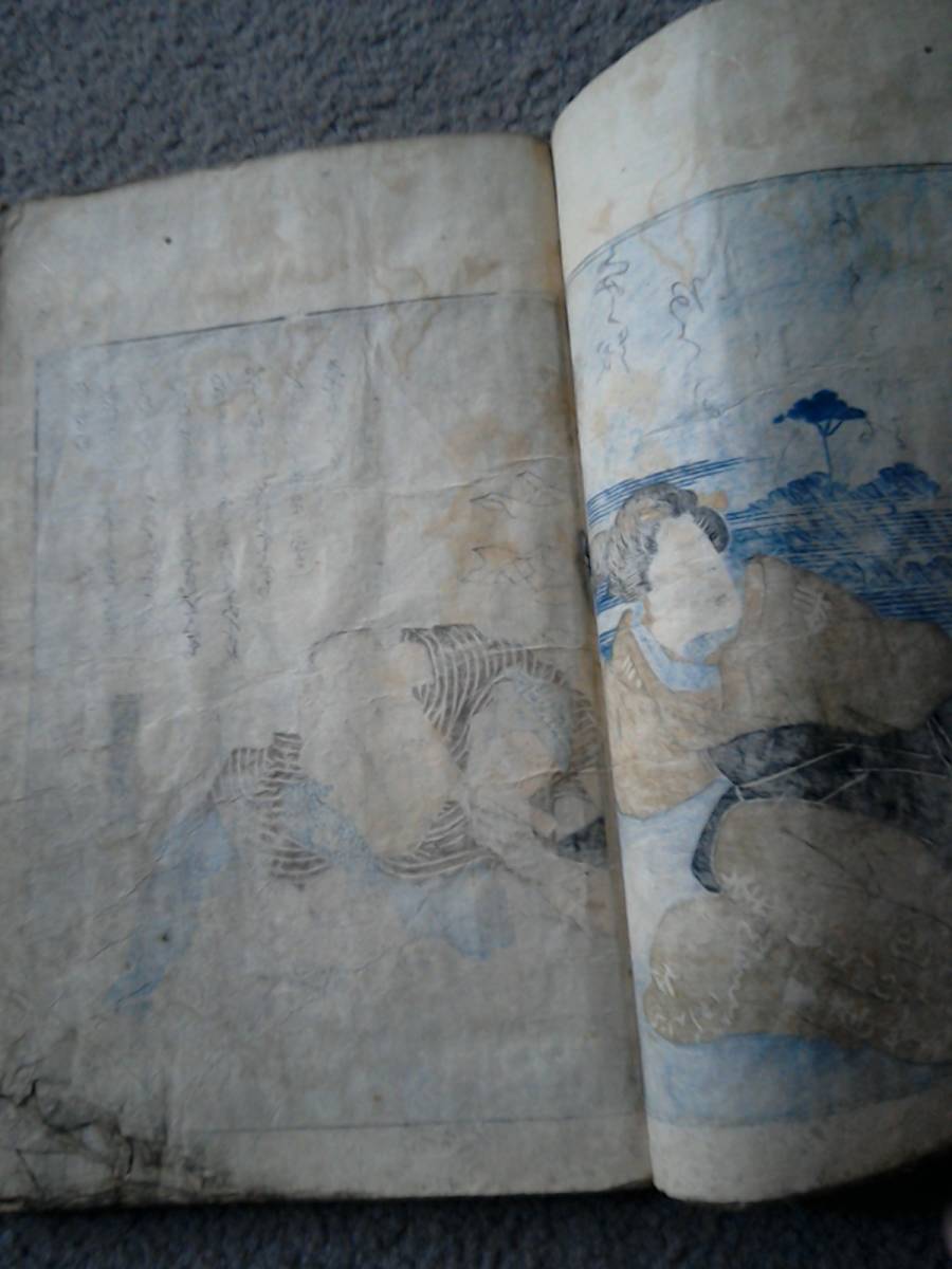 年代不明 水亭好成著 年代不明 水亭好成著