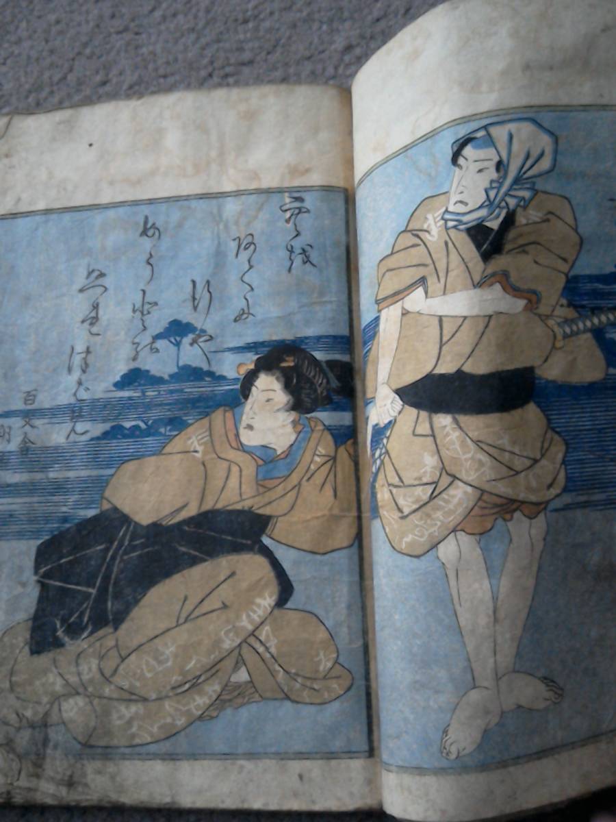 年代不明 水亭好成著 年代不明 水亭好成著