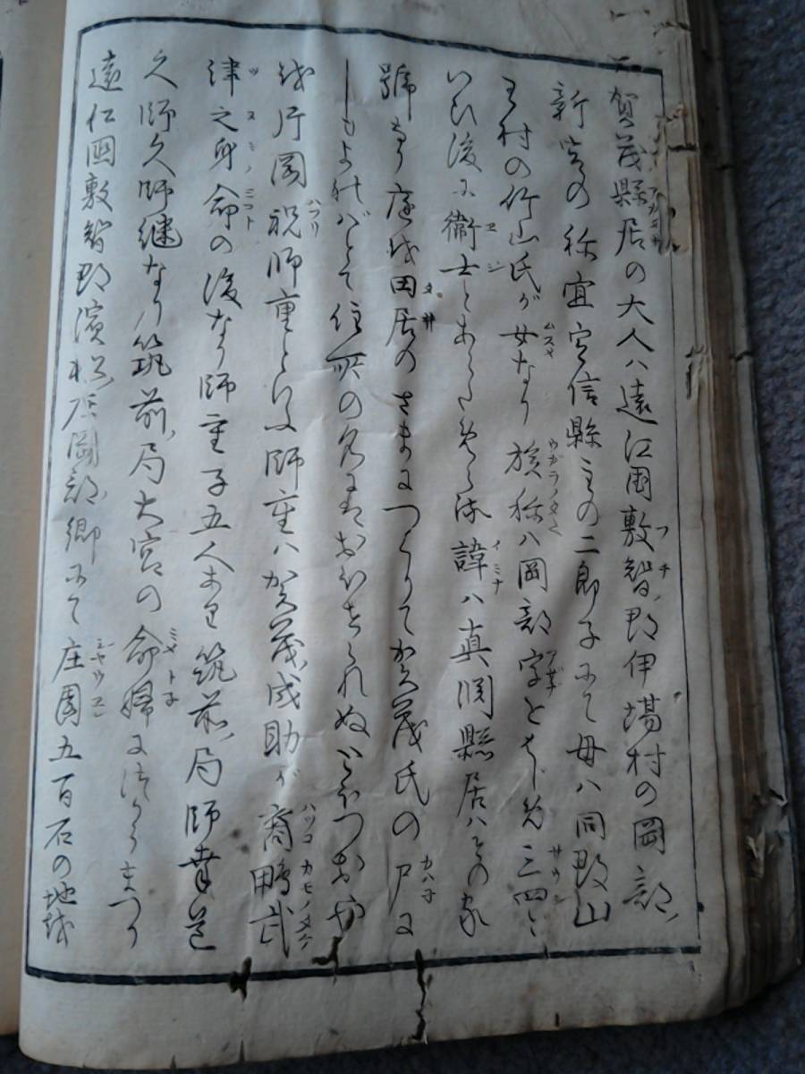 6052円 天保2年発行 三括小傅 完 江戸書林 - 和書 6052円 天保2年発行 三括小傅 完 江戸書林 - 和書