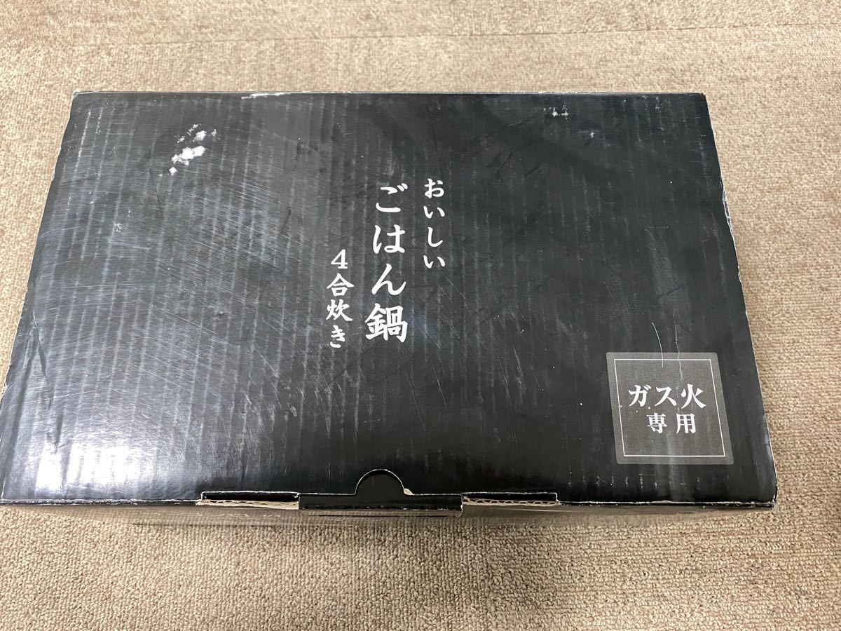 北陸アルミニウム/ホクア おいしいご飯鍋 4合炊き ガス火専用 北陸アルミニウム/ホクア おいしいご飯鍋 4合炊き ガス火専用