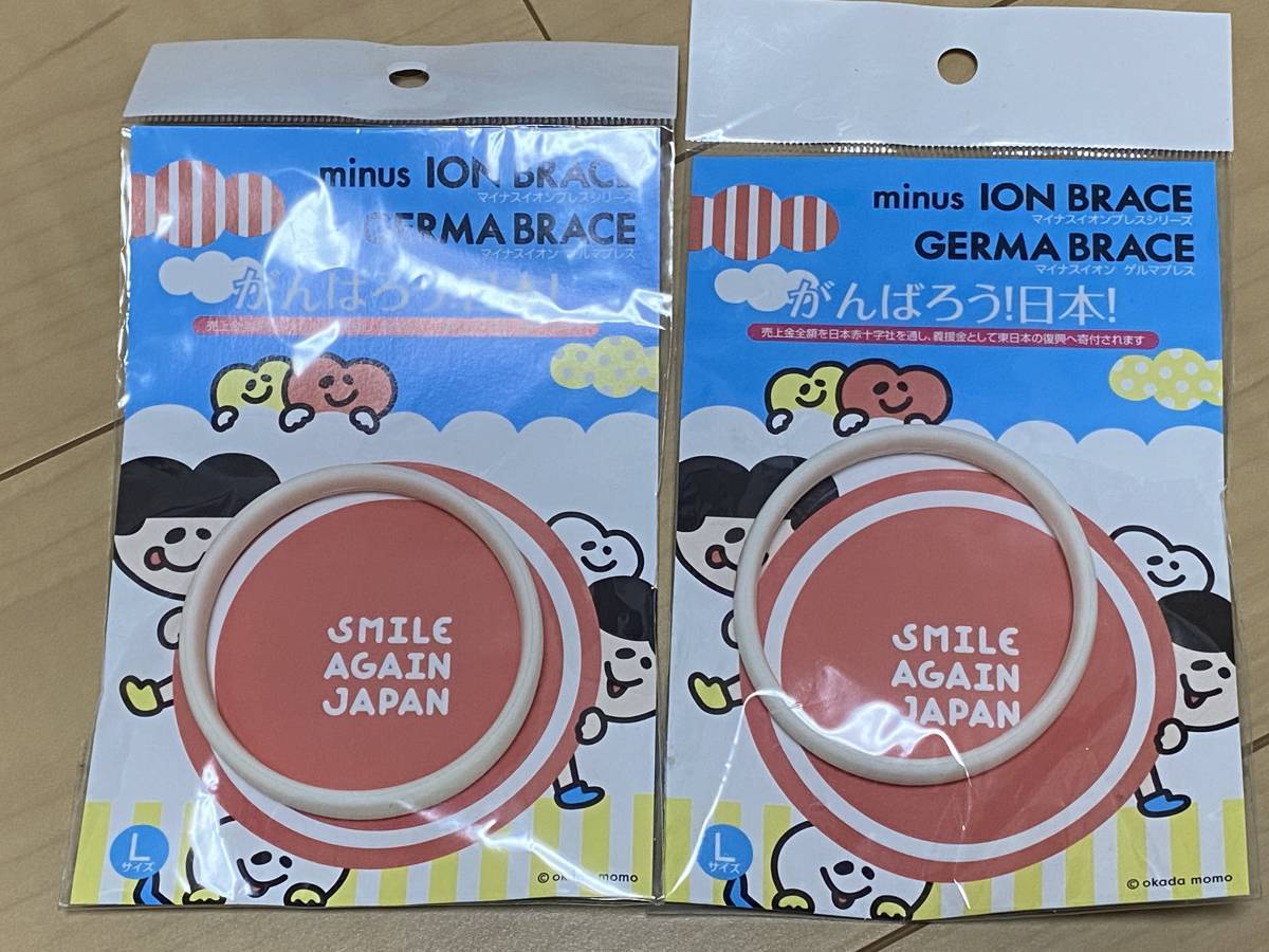 マイナスイオンブレス の値段と価格推移は 7件の売買情報を集計したマイナスイオンブレス の価格や価値の推移データを公開 マイナスイオンブレス の値段と価格推移は 7件の売買情報を集計したマイナスイオンブレス の価格や価値の推移データを公開
