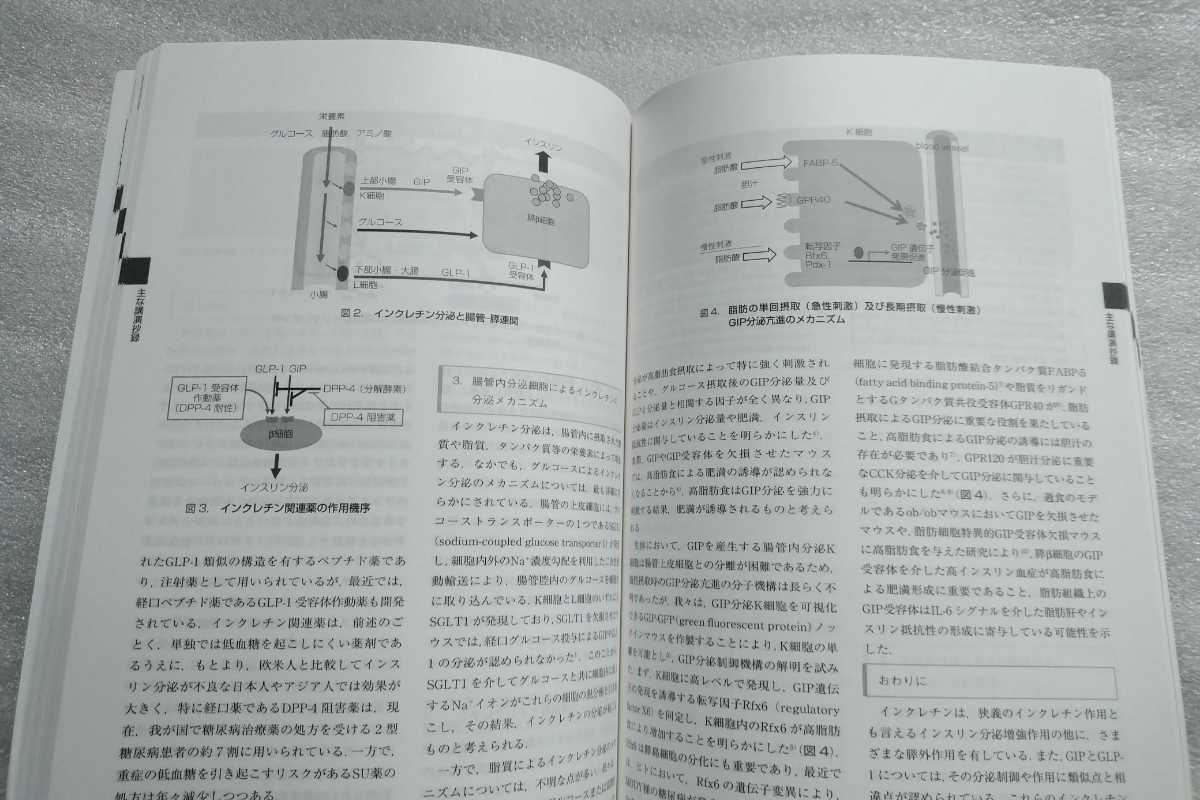 日本内科学会誌総会・講演会 オフィシャルプログラム 第116回 新時代の内科学の創造~分化と統合 そして融合へ 