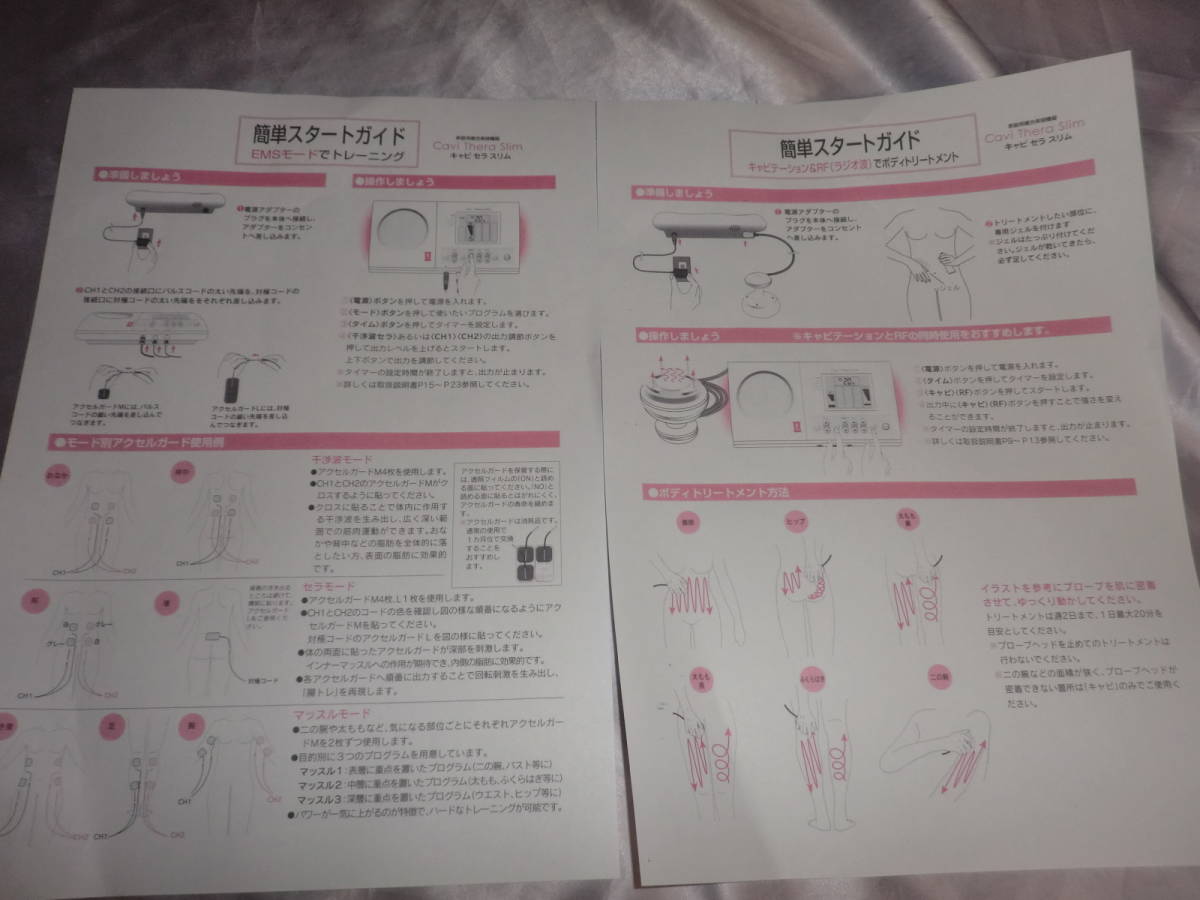  beautiful goods * new .38 ten thousand jpy * fat . disassembly kyabite-shon&RF radio wave & interference wave * Sera * muscle EMS machine # cellulite * diet ..* Esthe ⑫