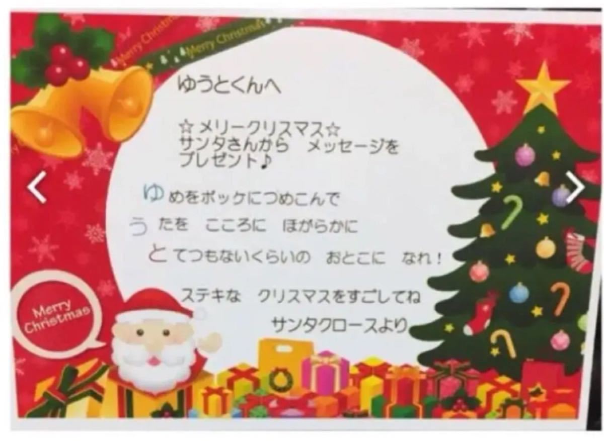 Paypayフリマ サンタさんからのクリスマスメッセージ 受付専用ページです 最終受付12月19日 Paypayフリマ サンタさんからのクリスマスメッセージ 受付専用ページです 最終受付12月19日
