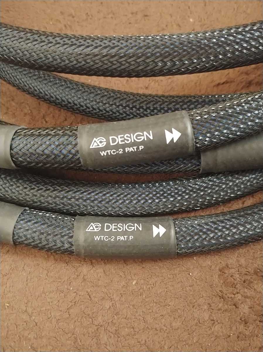 即決 AC DESIGN WTC-2 スピーカーケーブル 2.5m 2本 即決 AC DESIGN WTC-2 スピーカーケーブル 2.5m 2本