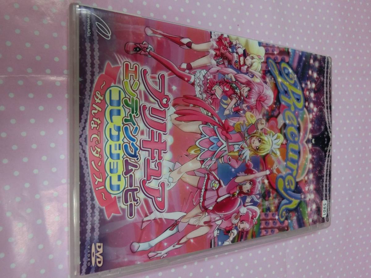 プリキュア エンディングムービーの値段と価格推移は 59件の売買情報を集計したプリキュア エンディングムービーの価格や価値の推移データを公開 プリキュア エンディングムービーの値段と価格推移は 59件の売買情報を集計したプリキュア エンディングムービーの価格や価値の推移データを公開