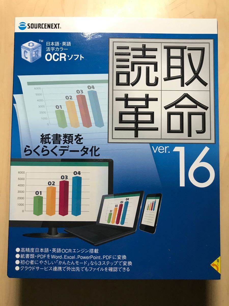 Paypayフリマ 最新版 Windows用ocrソフト 読取革命ver 16 Paypayフリマ 最新版 Windows用ocrソフト 読取革命ver 16