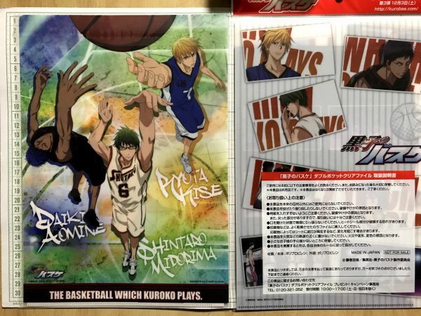 ヤフオク 黒子のバスケ 集合 Kurobas Cup 15 黒子 火神 ヤフオク 黒子のバスケ 集合 Kurobas Cup 15 黒子 火神