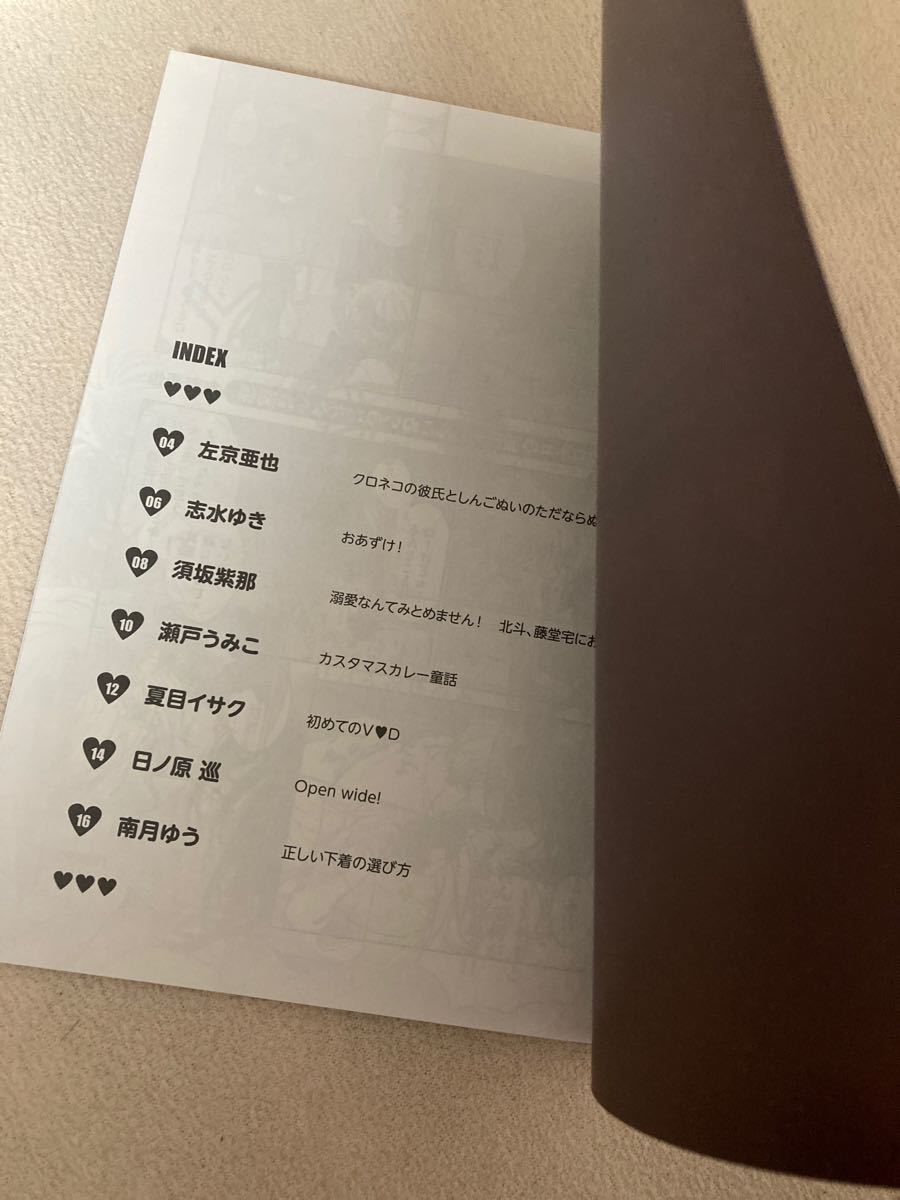 Dear+プラス2020 小冊子