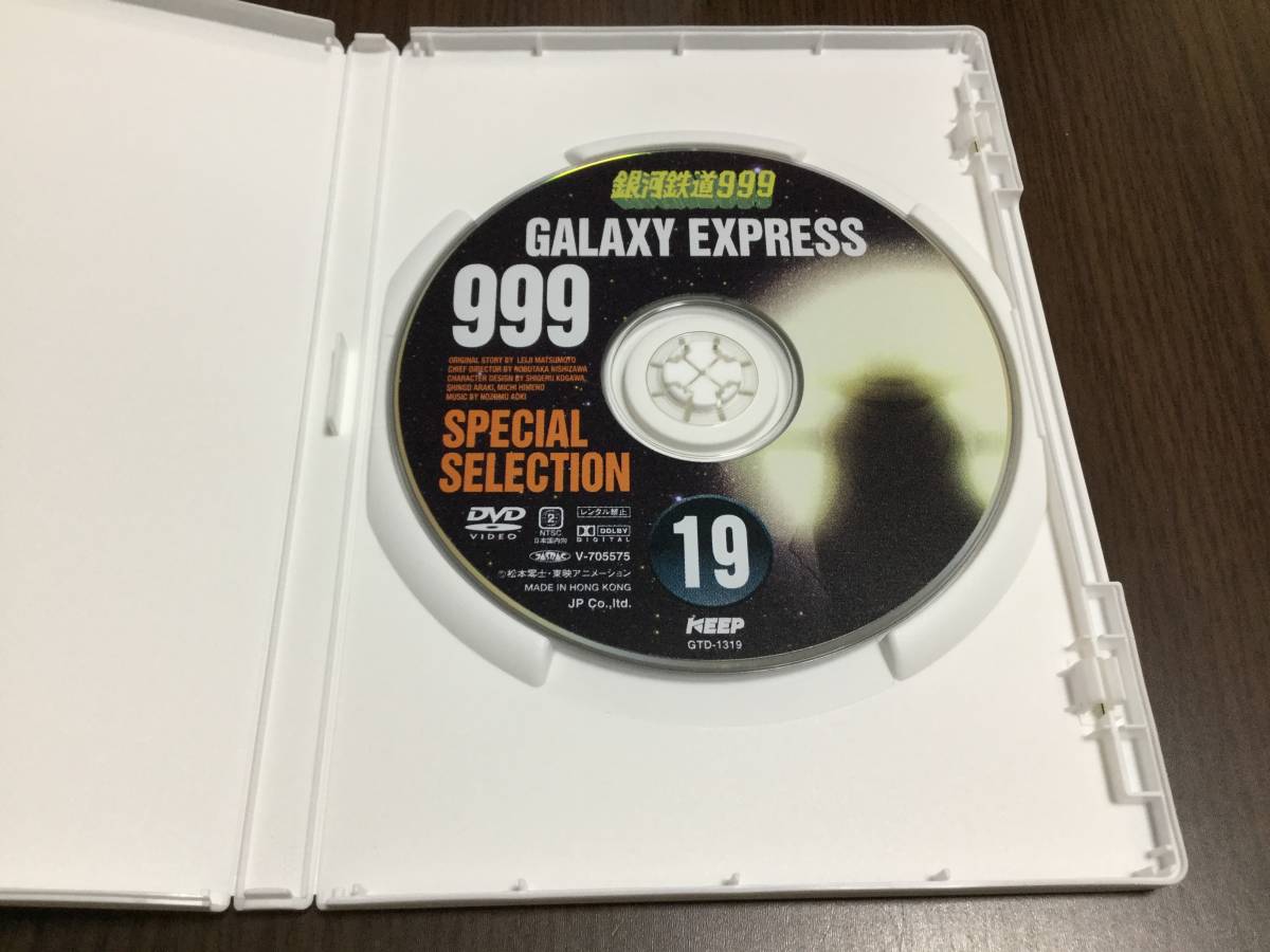 ヤフオク 銀河鉄道999 Special Selection 19 若き戦士の ヤフオク 銀河鉄道999 Special Selection 19 若き戦士の