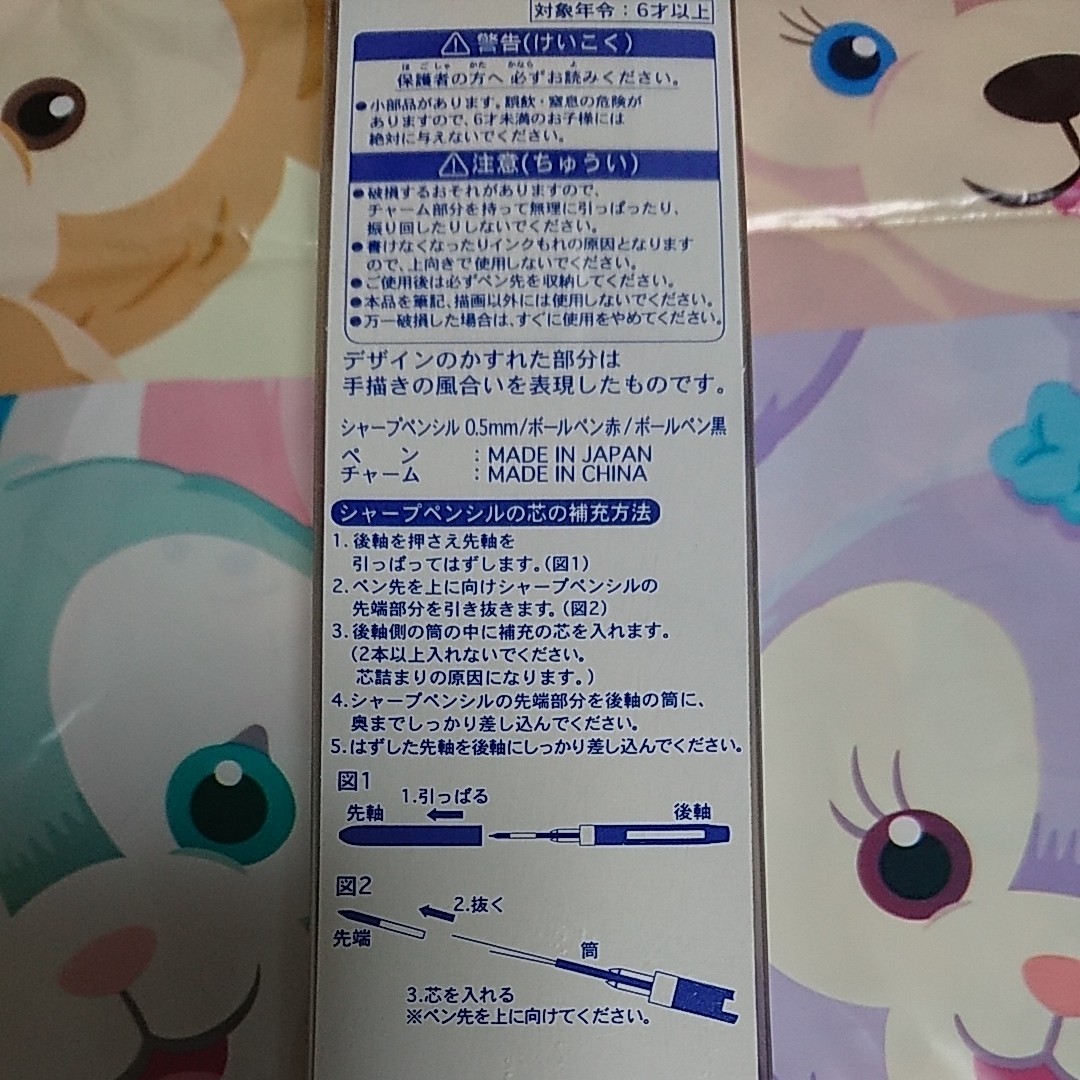 Paypayフリマ ジェラトーニ ボールペン 黒 赤 シャープペンシル ディズニーシー ダッフィー Paypayフリマ ジェラトーニ ボールペン 黒 赤 シャープペンシル ディズニーシー ダッフィー