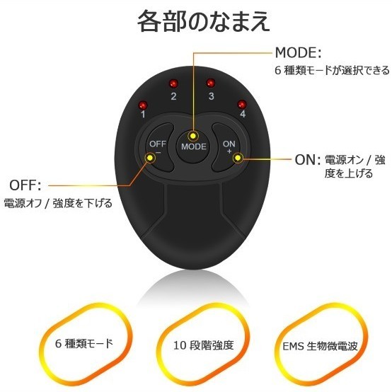 EMS 腹筋ベルト 腹筋腕筋「6種類モード 10段階強度 日本語説明書付属」