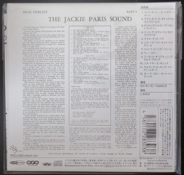 JAZZ VOCAL CD/国内盤/24-BIT/紙ジャケ/帯・ライナー付き美品/JACKIE PARIS/THE JACKIE PARIS SOUND/R-3632_画像2