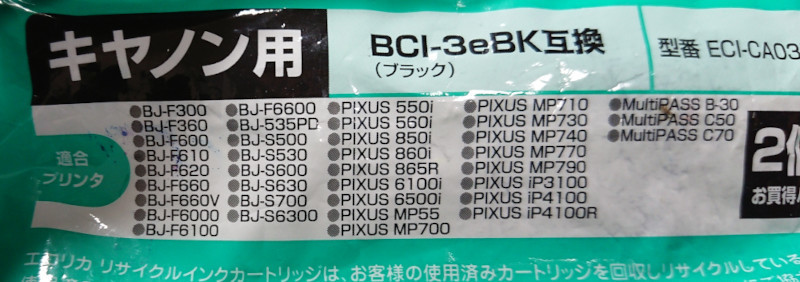 【新品】 Ecorica製 キャノン互換性 インク PIXUS用 BCI-3eBK ブラック 1個（1個空も付き）_画像4