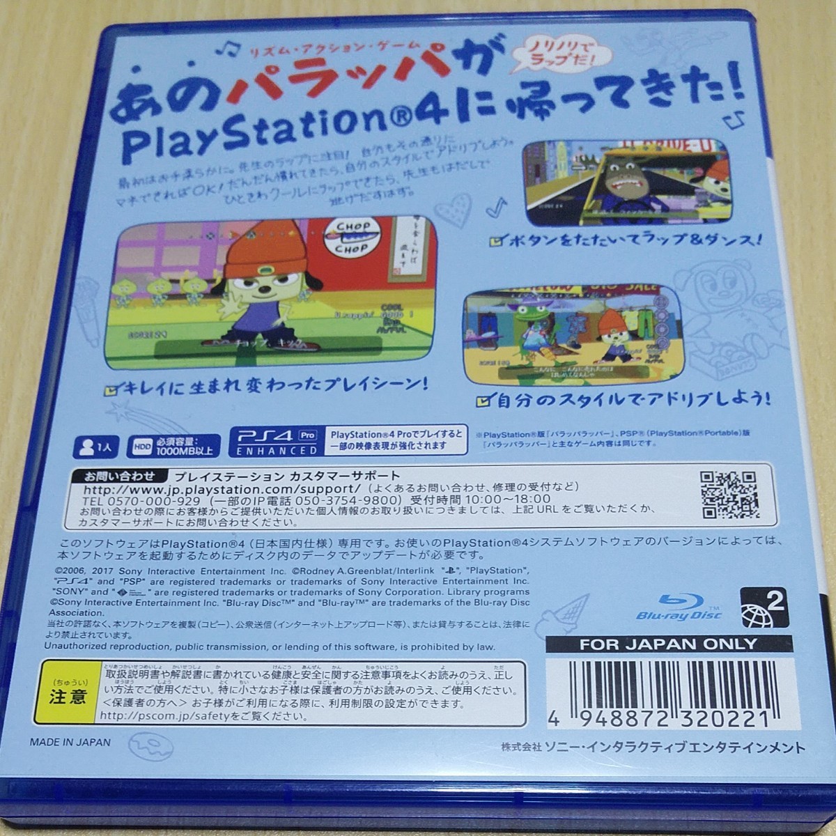 【PS4】 パラッパラッパー