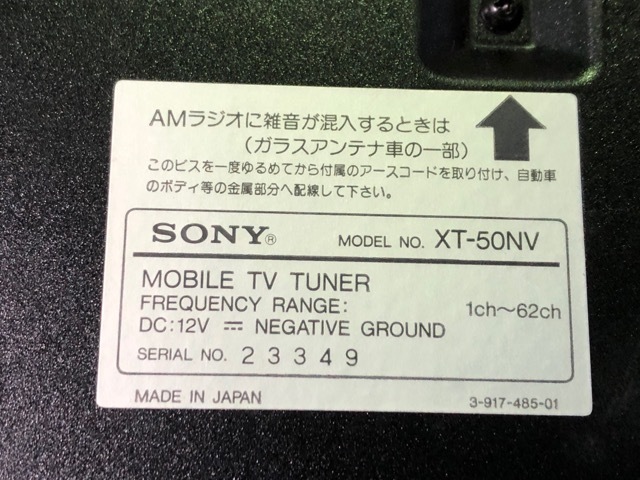 ソニー　地デジチューナー　XT-50NV　現状品_画像4
