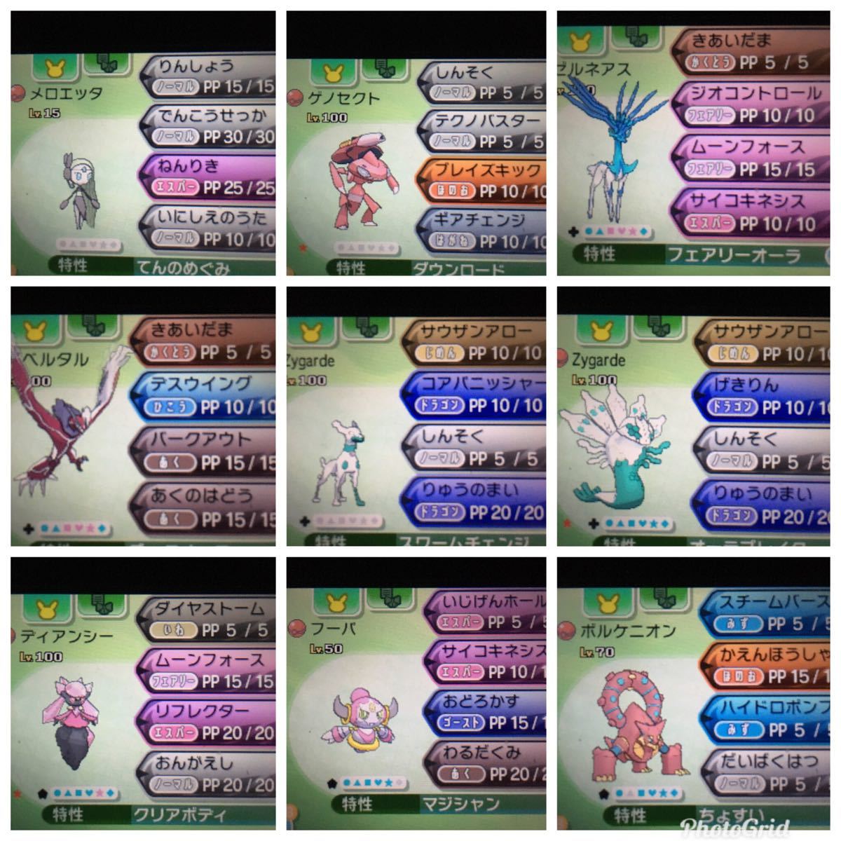 Paypayフリマ ポケットモンスタームーン Paypayフリマ ポケットモンスタームーン