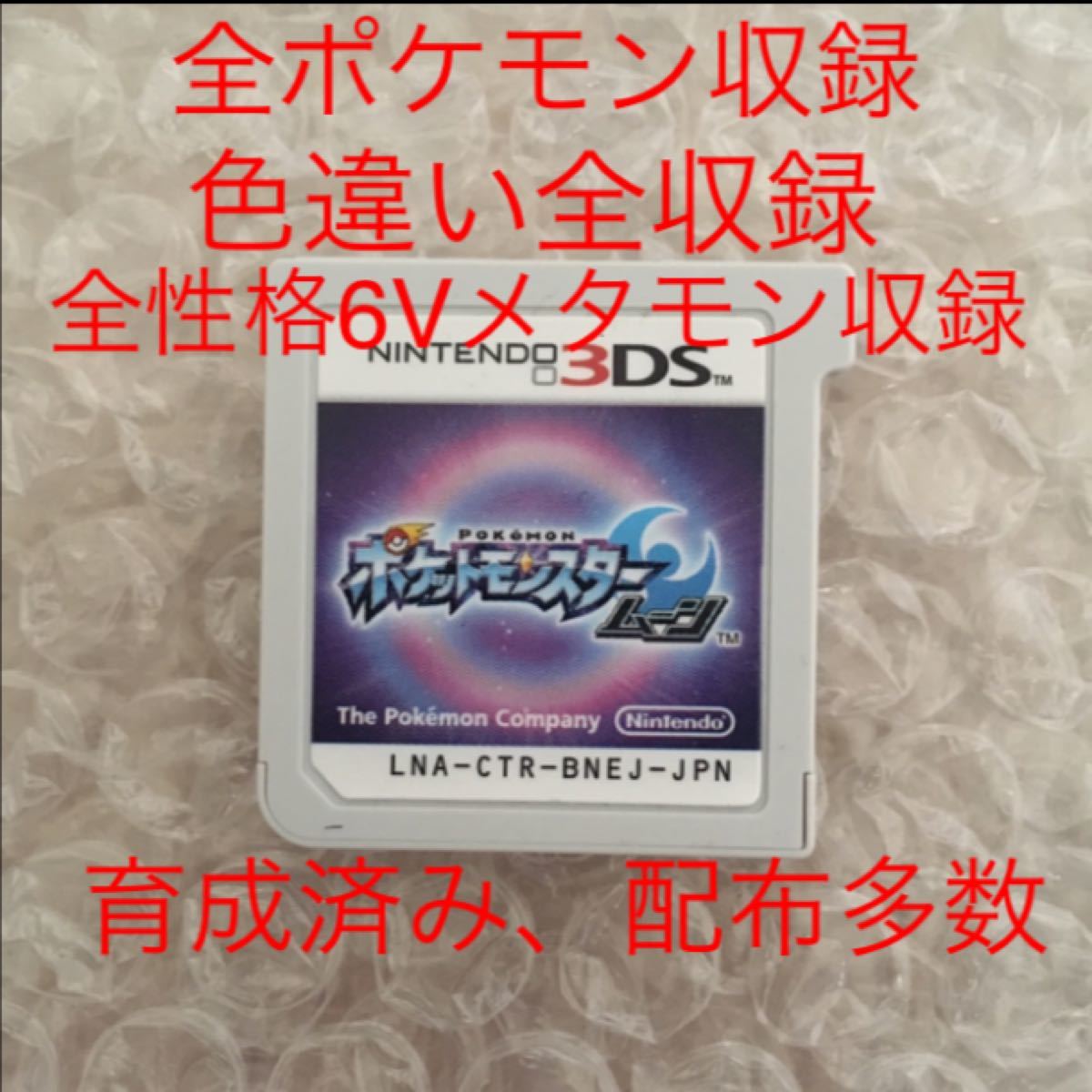 Paypayフリマ 最安ポケットモンスタームーン Paypayフリマ 最安ポケットモンスタームーン