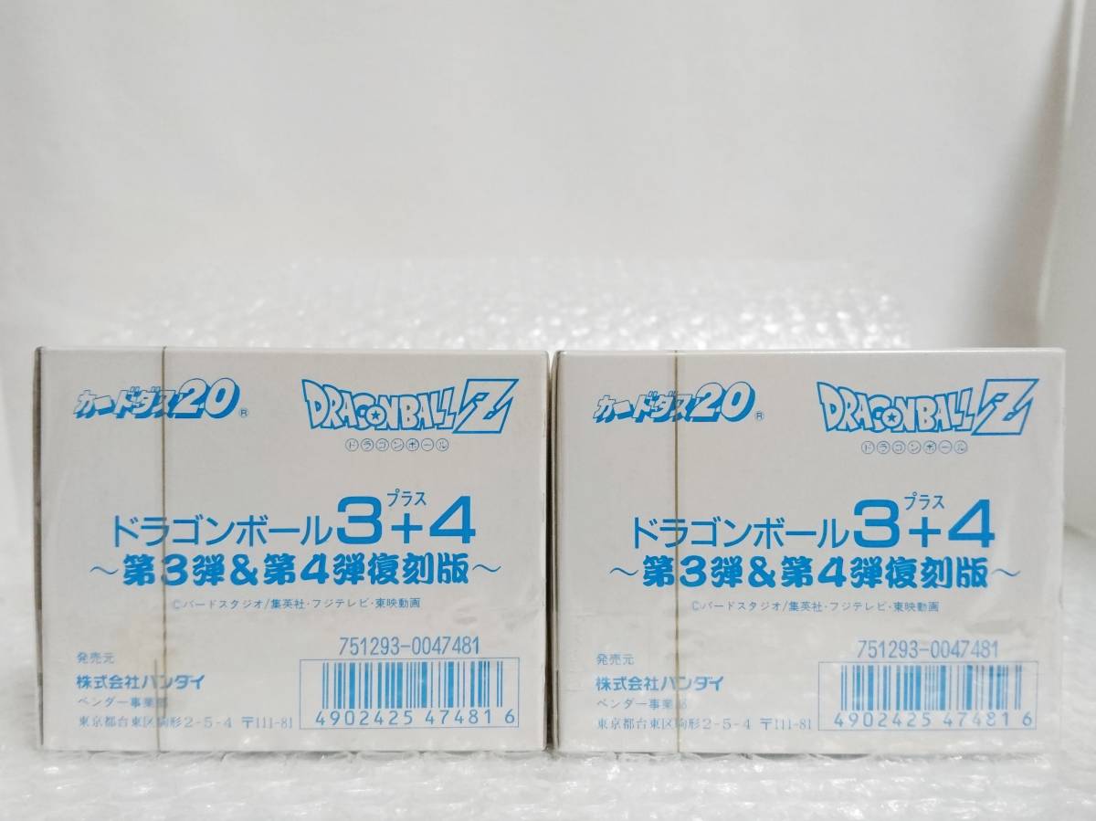  unopened + records out of production goods + transportation box BANDAI Carddas 20 Dragon Ball 3+4 3 & no. 4. reprint BOX ×2 Bandai 