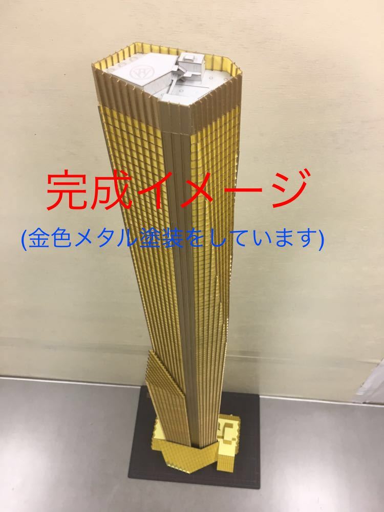 人気商品は ペーパークラフト道具 材料 グラス タワー 映画 タワーリング インフェルノ のペーパークラフトキット 1 500 未塗装 ガラス面は黄光沢 人気商品は ペーパークラフト道具 材料 グラス タワー 映画 タワーリング インフェルノ のペーパークラフトキット 1 500 未塗装 ガラス面は黄光沢