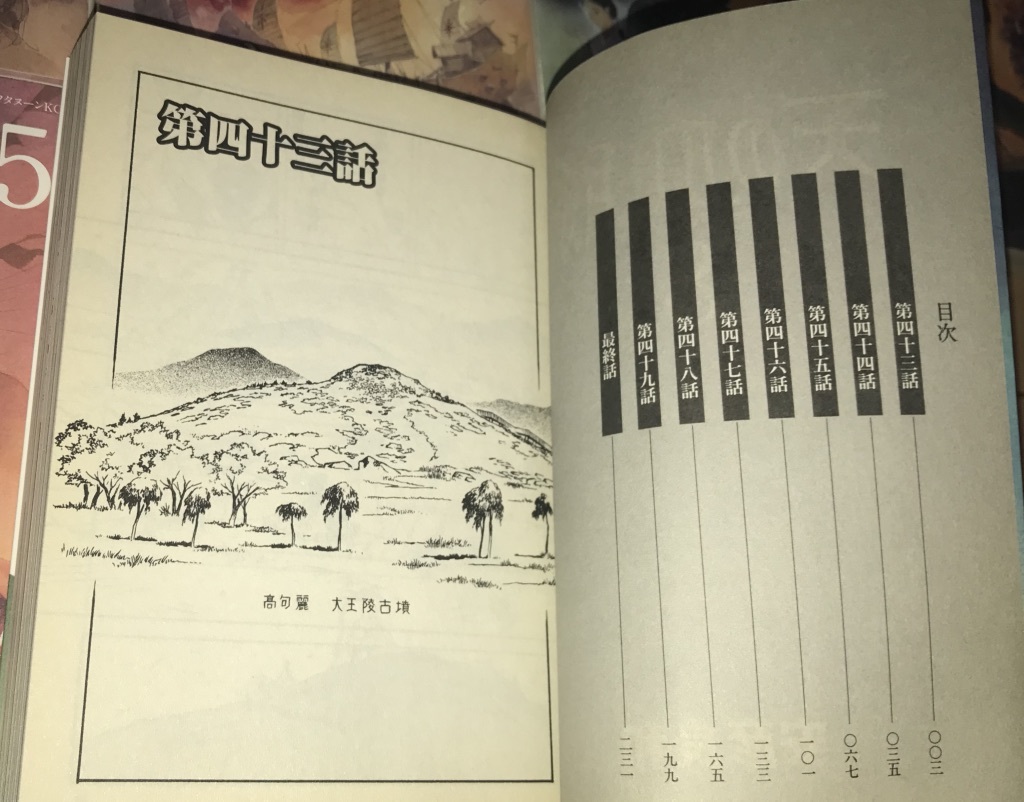 レア☆天の血脈 全8巻完結! 安彦良和☆2012~2016年刊 全巻初版1 レア☆天の血脈 全8巻完結! 安彦良和☆2012~2016年刊 全巻初版1