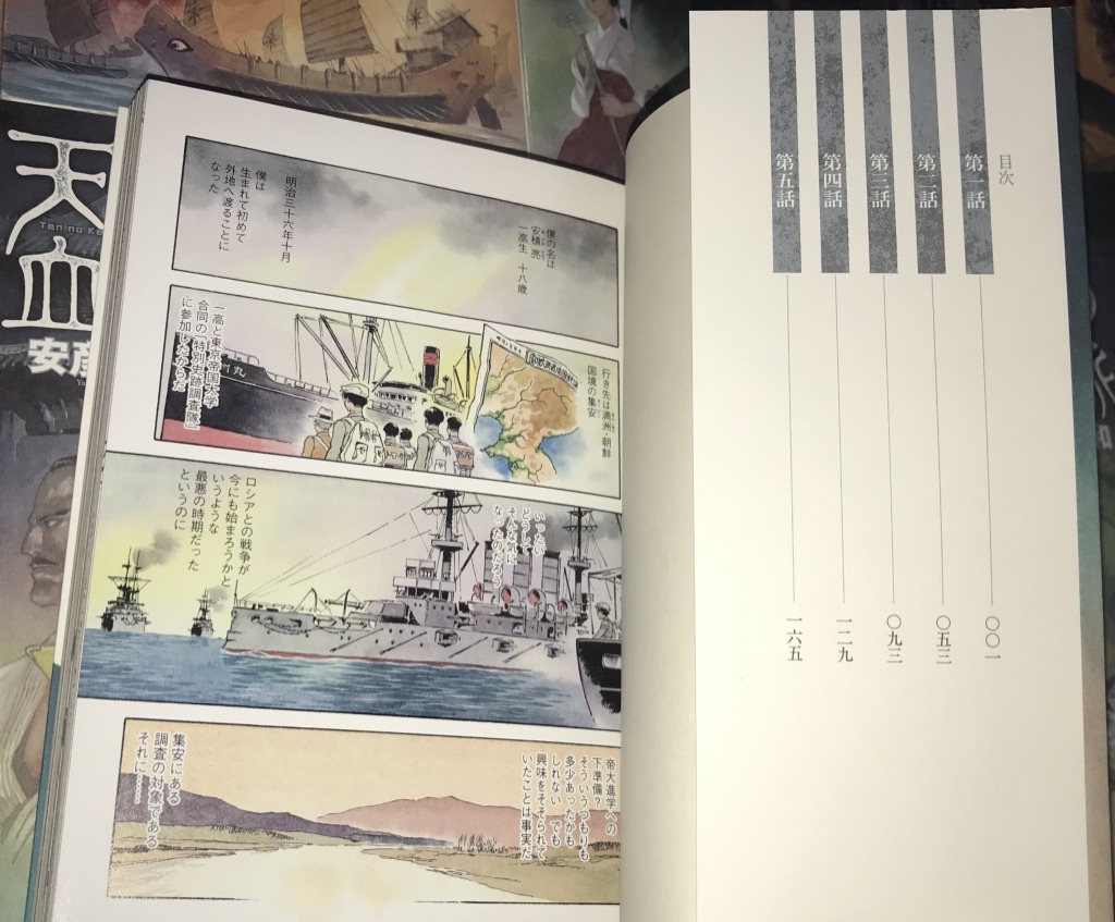 レア☆天の血脈 全8巻完結! 安彦良和☆2012~2016年刊 全巻初版1 レア☆天の血脈 全8巻完結! 安彦良和☆2012~2016年刊 全巻初版1
