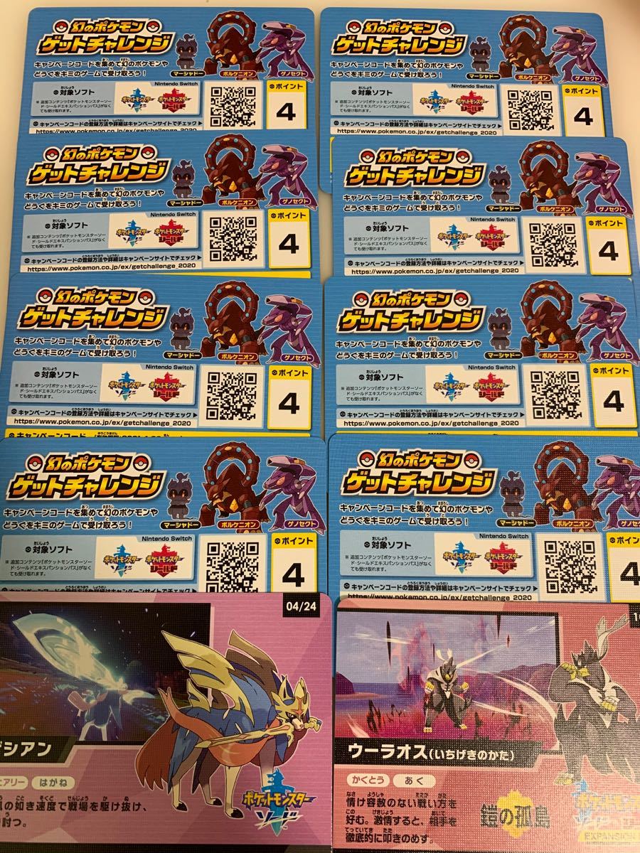 Paypayフリマ ポケモンカード シャイニースターv 幻のポケモンゲットチャレンジ 32p 8枚 Paypayフリマ ポケモンカード シャイニースターv 幻のポケモンゲットチャレンジ 32p 8枚
