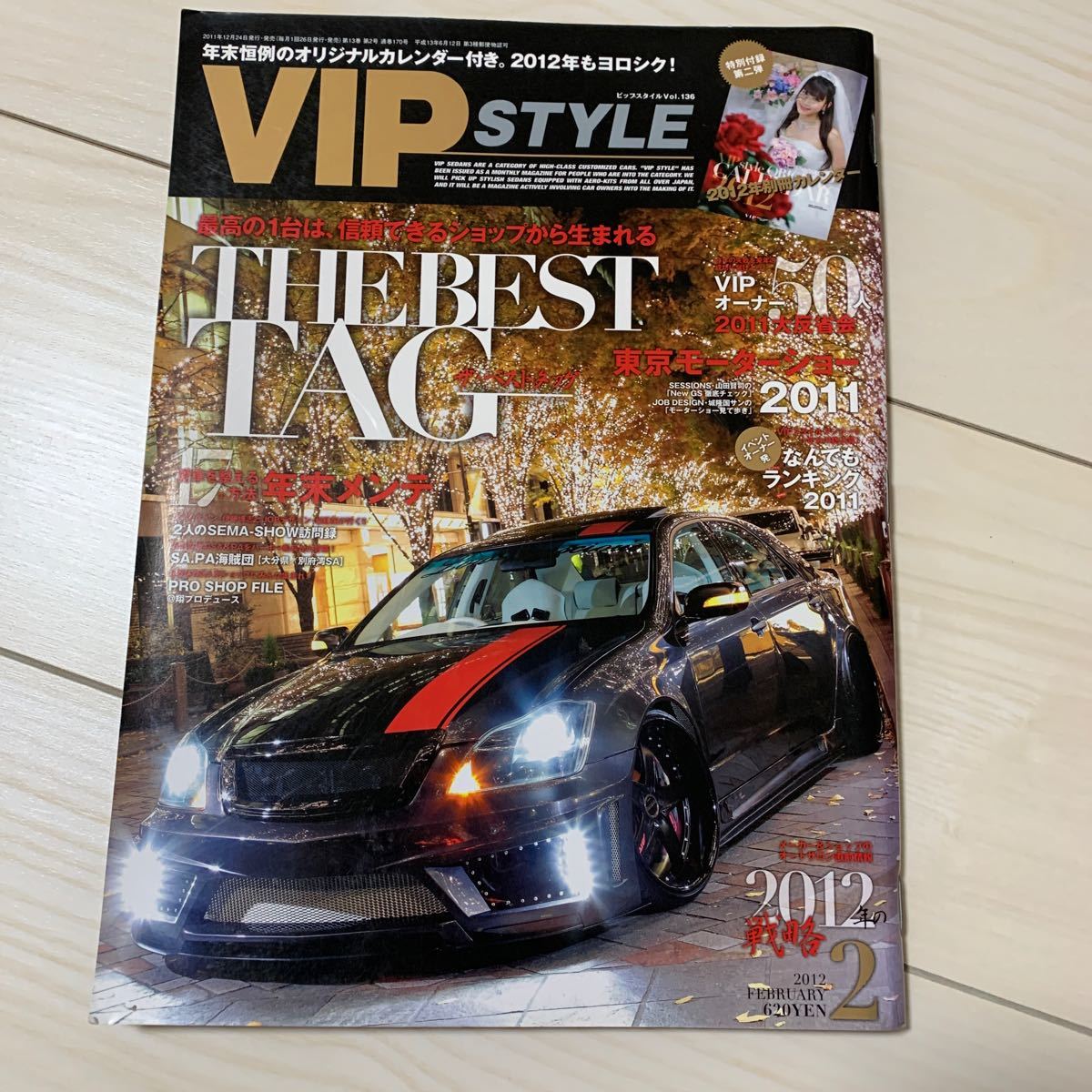 Paypayフリマ Vip Style 雑誌 車 カー 12 2 Paypayフリマ Vip Style 雑誌 車 カー 12 2