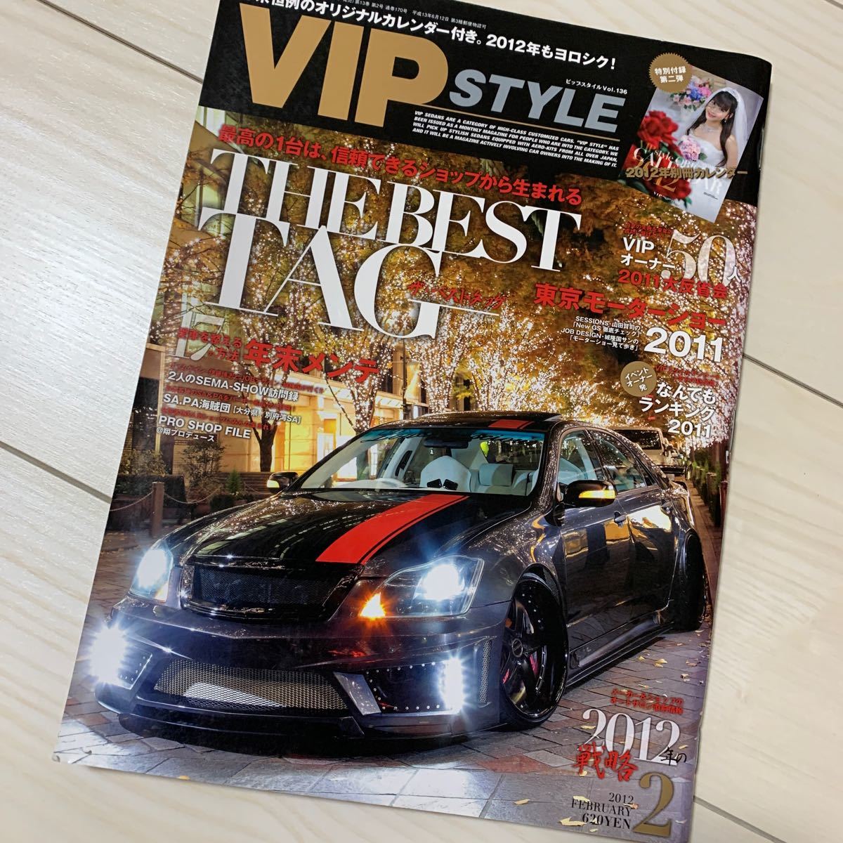 Paypayフリマ Vip Style 雑誌 車 カー 12 2 Paypayフリマ Vip Style 雑誌 車 カー 12 2