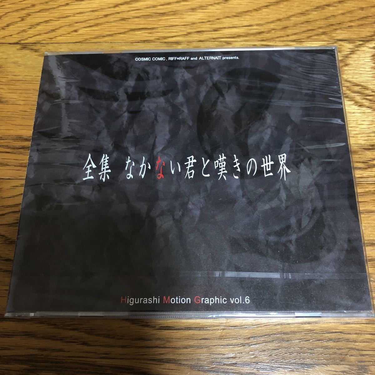 なかない君と嘆きの世界の値段と価格推移は 9件の売買情報を集計したなかない君と嘆きの世界の価格や価値の推移データを公開