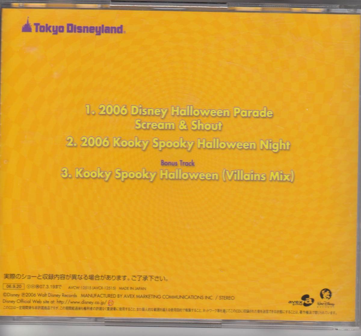ヤフオク 即決 Cd東京ディズニーランド ディズニー ハロ ヤフオク 即決 Cd東京ディズニーランド ディズニー ハロ