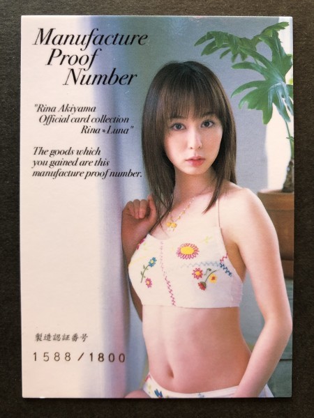 秋山莉奈 さくら堂 05 Snカード 1800枚限定 水着 グラビア アイドル トレカ トレーディングカード 日本代购 买对网 秋山莉奈 さくら堂 05 Snカード 1800枚限定 水着 グラビア アイドル トレカ トレーディングカード 日本代购 买对网