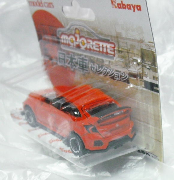 マジョレット ミニカー ホンダ シビック タイプR HONDA Civic Type R 赤 320馬力 日本車セレクション カバヤ 日本版 majorette 新品 即決_後ろもかっこいい