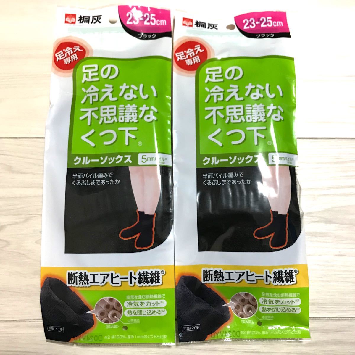 Paypayフリマ 桐灰 足の冷えない不思議なくつ下 足の冷えない不思議な靴下 クルーソックス 2足 Paypayフリマ 桐灰 足の冷えない不思議なくつ下 足の冷えない不思議な靴下 クルーソックス 2足