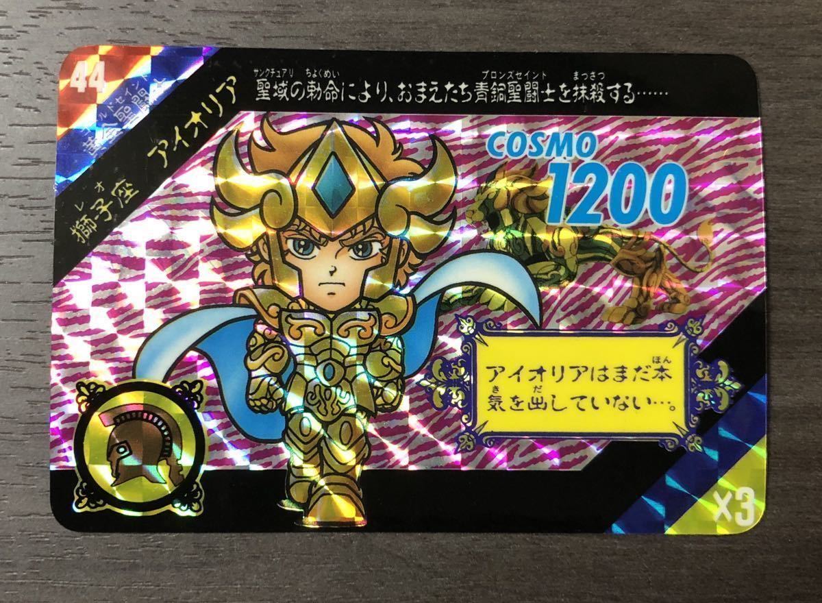 送料無料・選べる4個セット 聖闘士星矢 セイントパラダイス ジャンボ