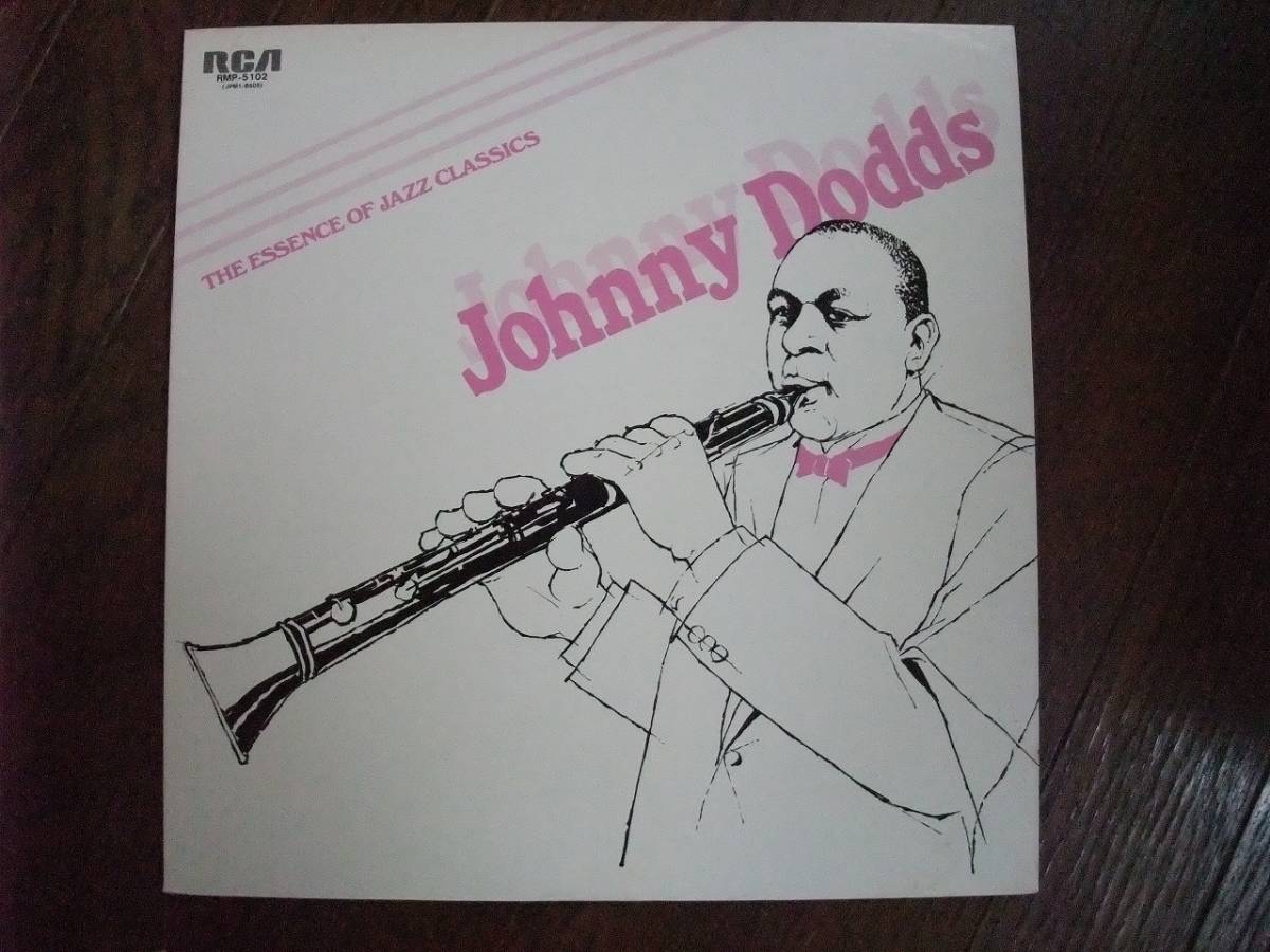 LP☆　Johnny Dodds　The Essence Of Jazz Classics　ジャズ栄光の巨人たち　Vol.2　☆_画像1