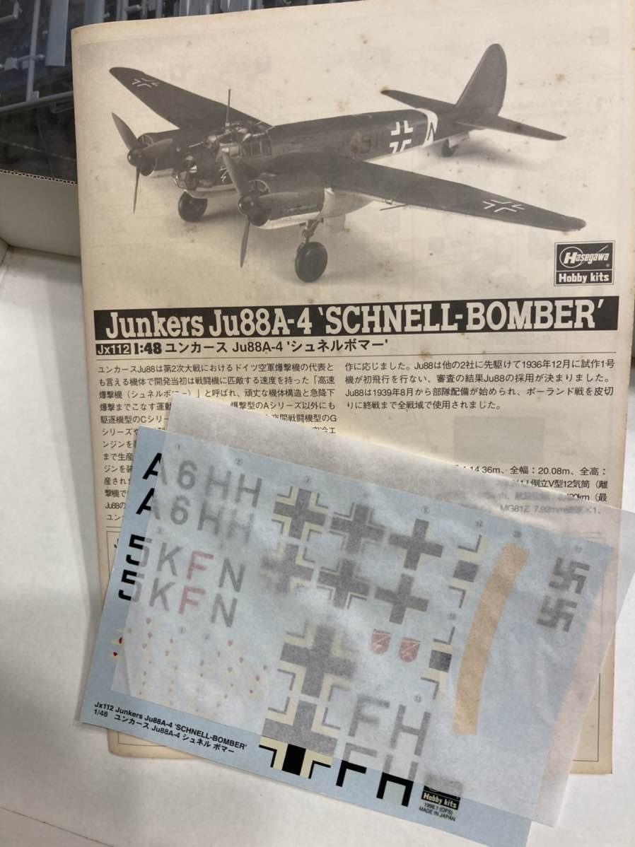 ◎ユンカース　Ju88A-4　1/ 48 ハセガワ・ドラゴン_画像6