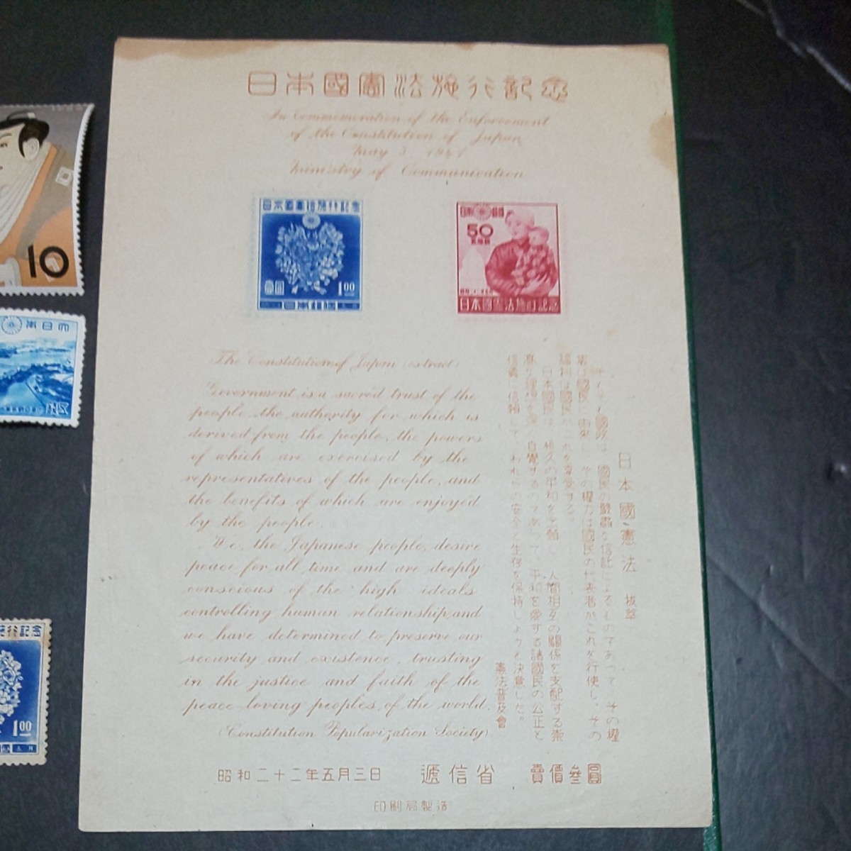 切手 No343 古い切手 小型シート