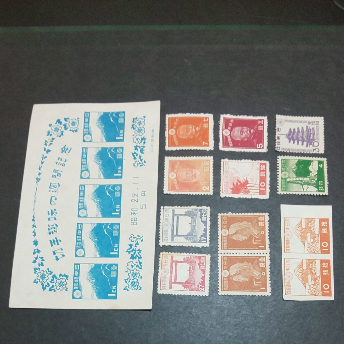 切手 No346 古い切手