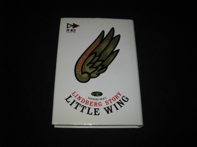 LITTLE WING LINDBERG STORY 岡高志_画像1